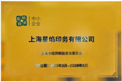 榮譽證書
