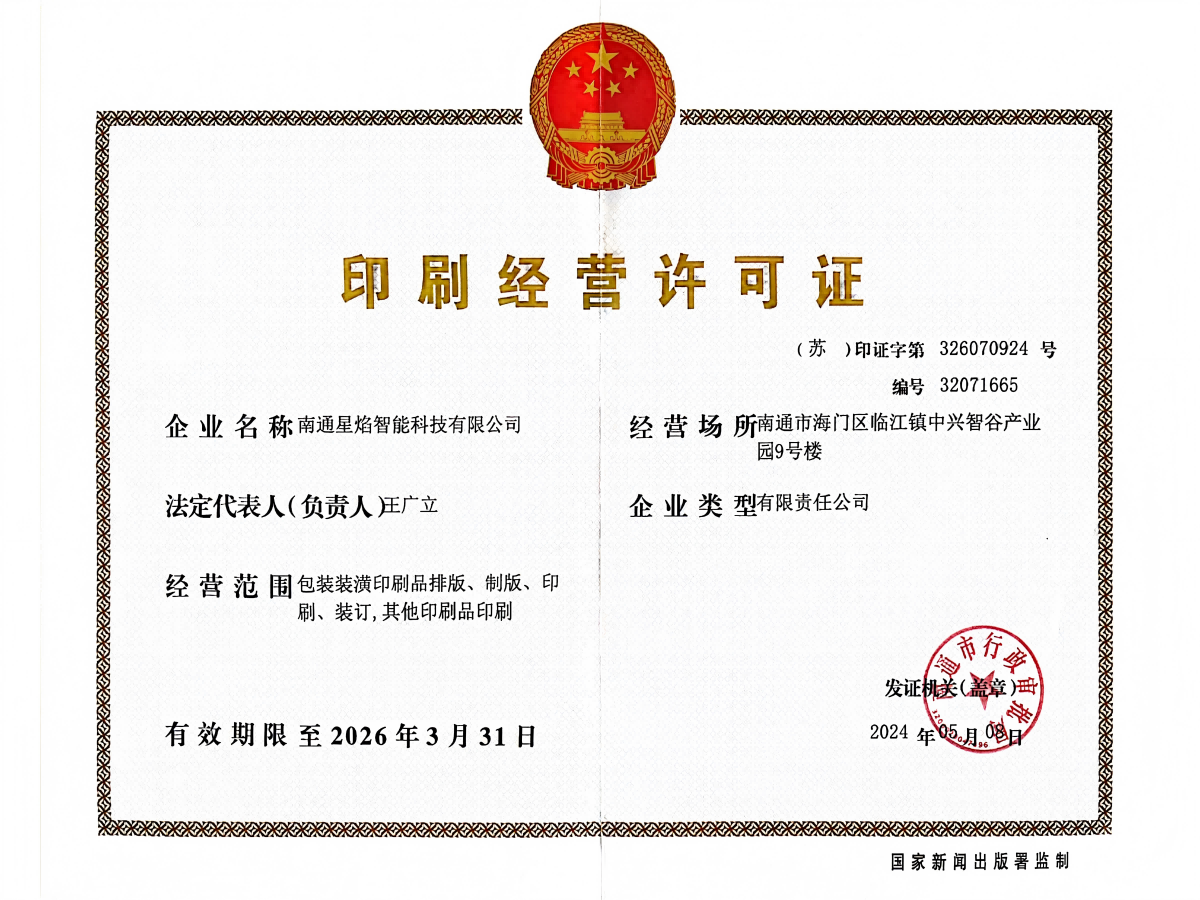 榮譽證書