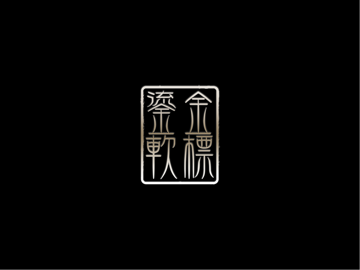 揭秘鎏金軟標(biāo)：源自歐洲的卓越工藝