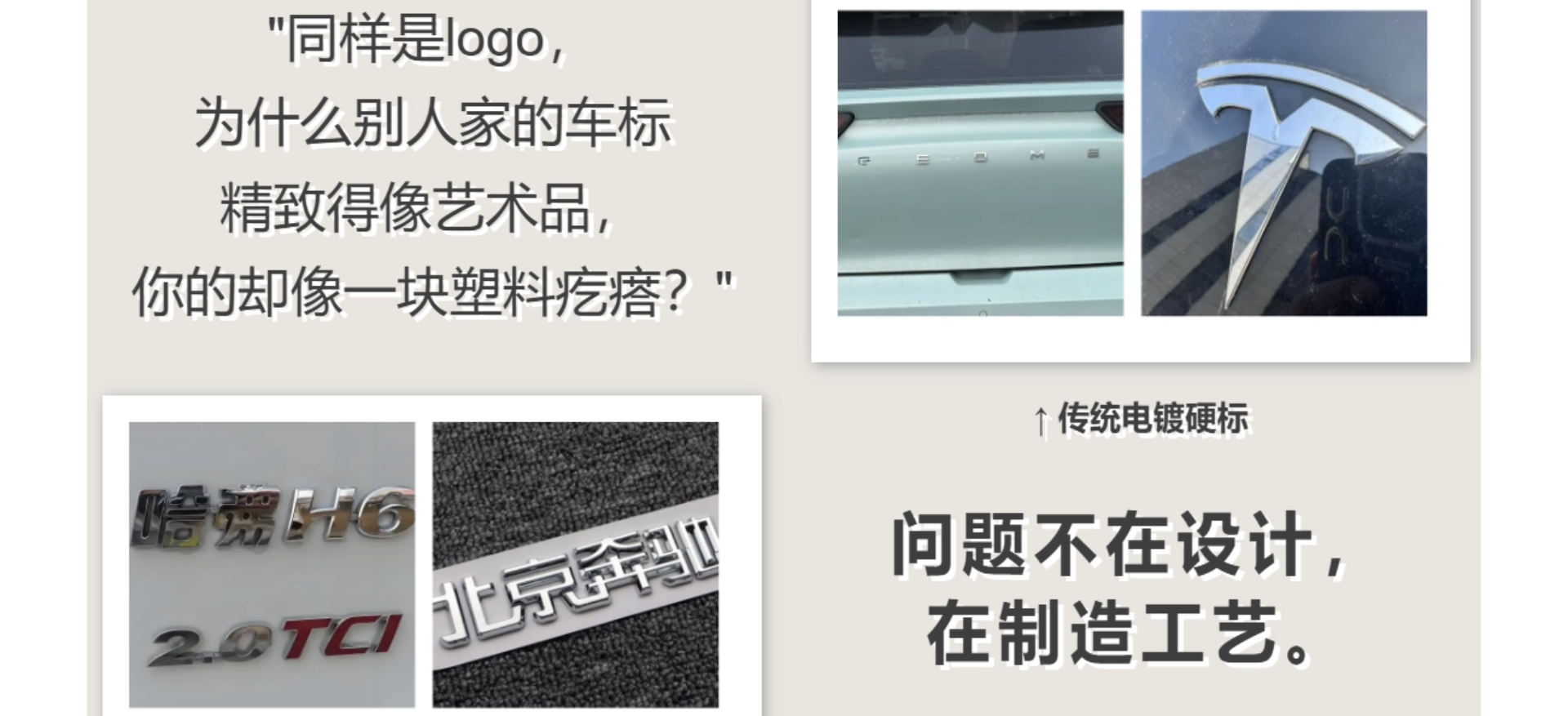 為什么你的車標看起來那么丑？主機廠都在換它了！